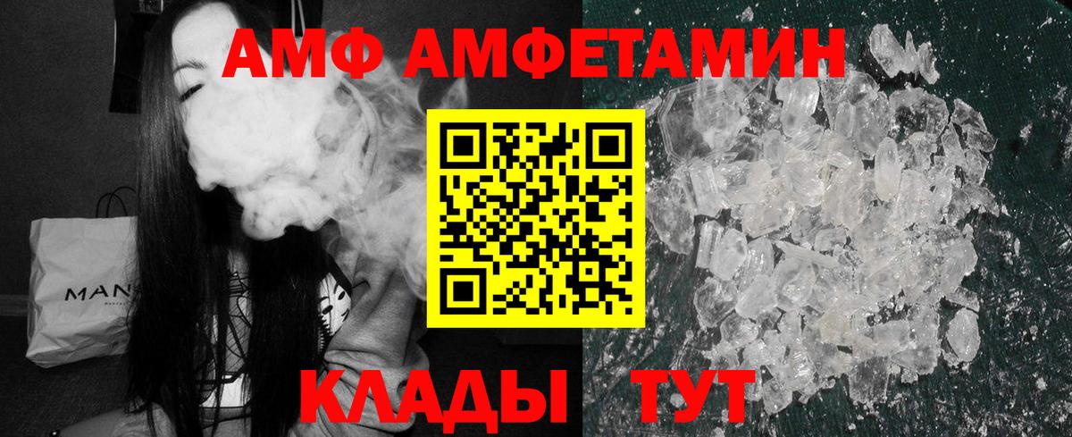 Amphetamine 97% Лабинск