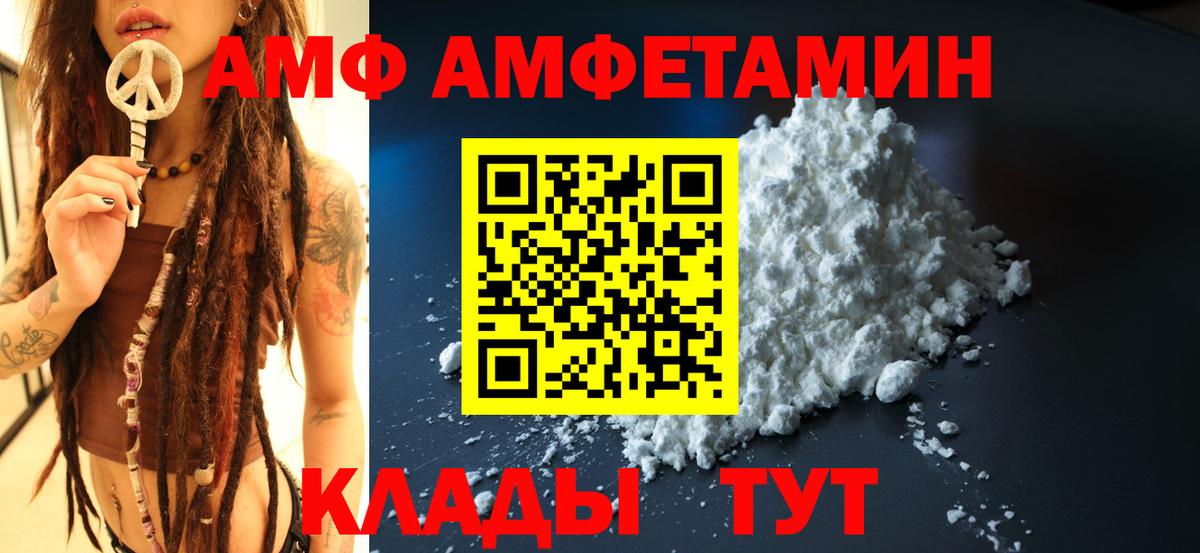 АМФЕТАМИН  Амфетамин 97%  Вход с VPN  Лабинск 