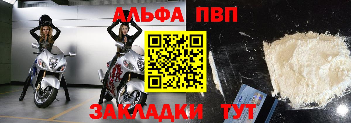 Лабинск  Alpha-PVP VHQ  APVP кристаллы  Alpha PVP Соль  Вход с VPN 