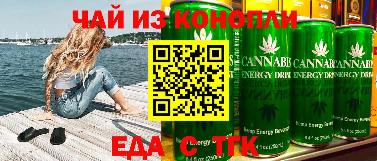 Печенье с ТГК конопля  Вход с VPN  Лабинск 
