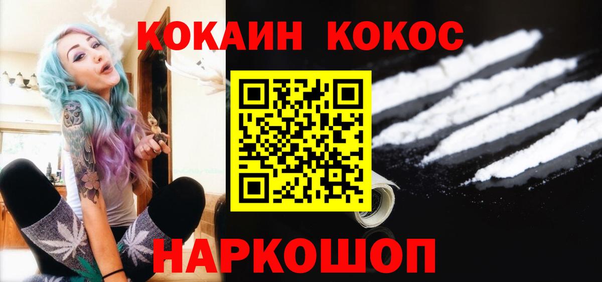 Лабинск  COCAIN Эквадор  COCAIN FishScale  Кокаин  Вход с VPN 