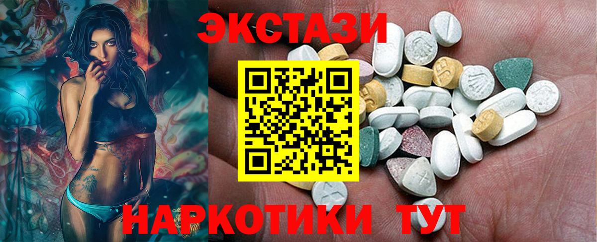 Ecstasy  Вход с VPN  Лабинск  Ecstasy mix 