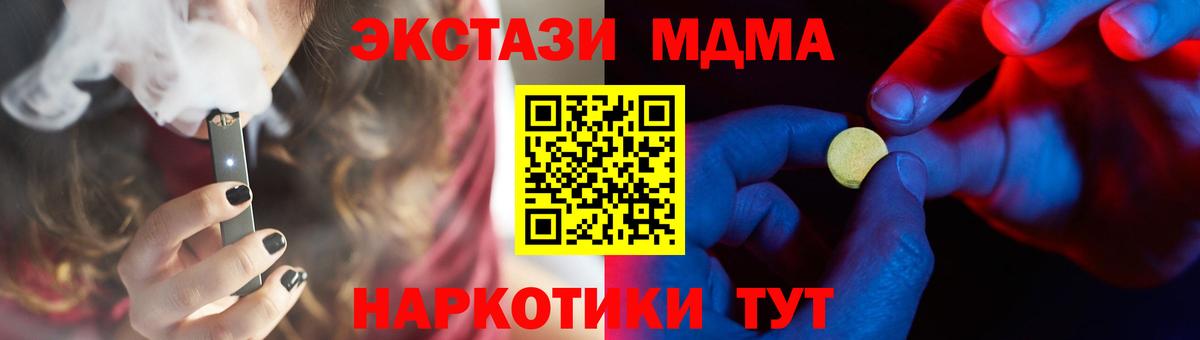 ЭКСТАЗИ mix Лабинск