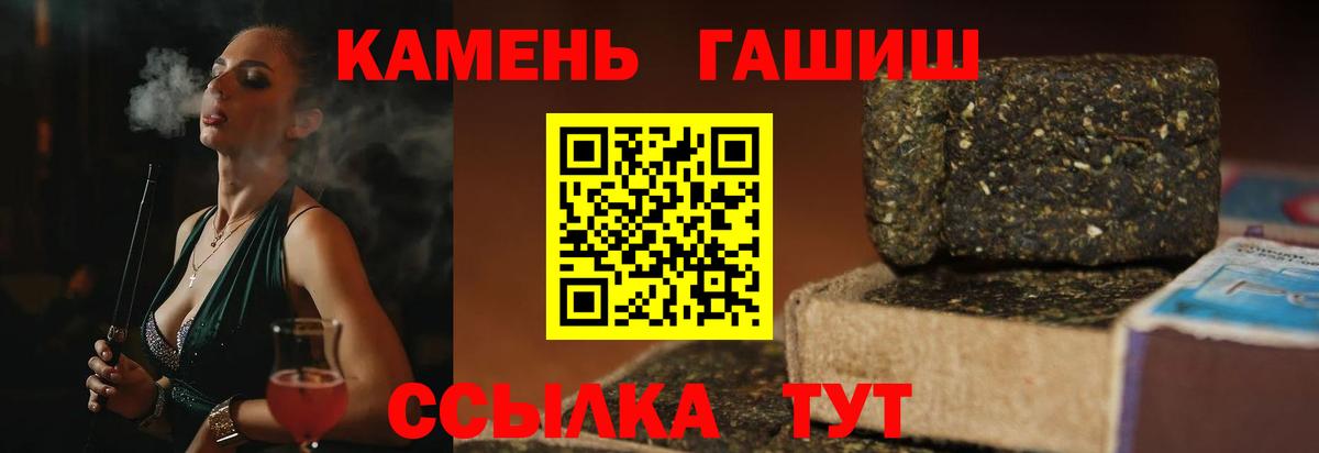 Гашиш  Вход с VPN  ГАШ Изолятор  Лабинск  Гашиш VHQ 