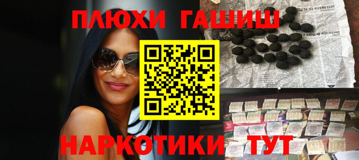 ГАШ гашик Лабинск