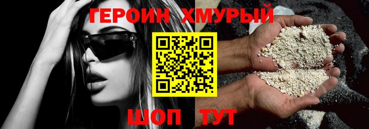 Героин Афган  Вход с VPN  Лабинск 