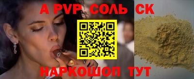 соль курить ск Изобильный