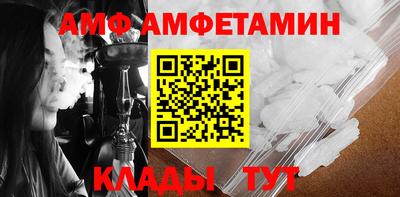 амф Ирбит