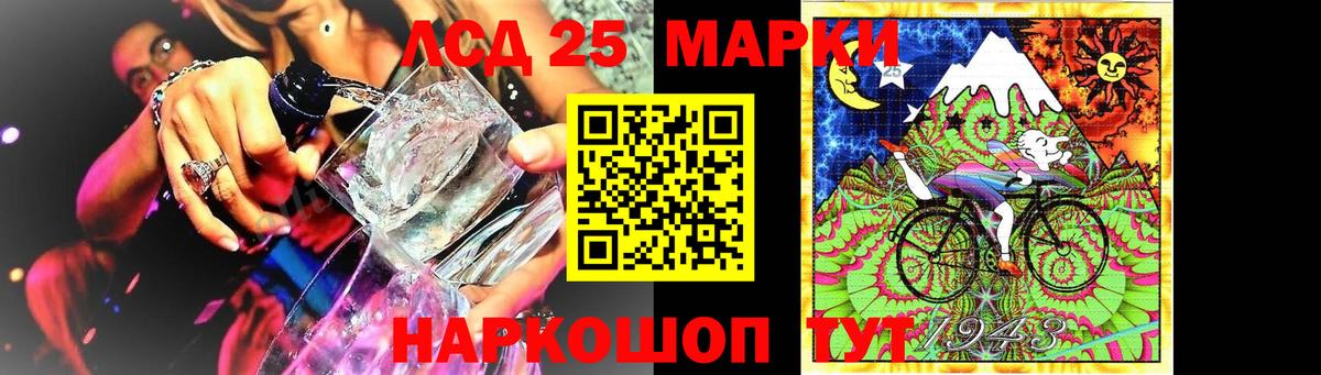 LSD-25 экстази кислота Лабинск