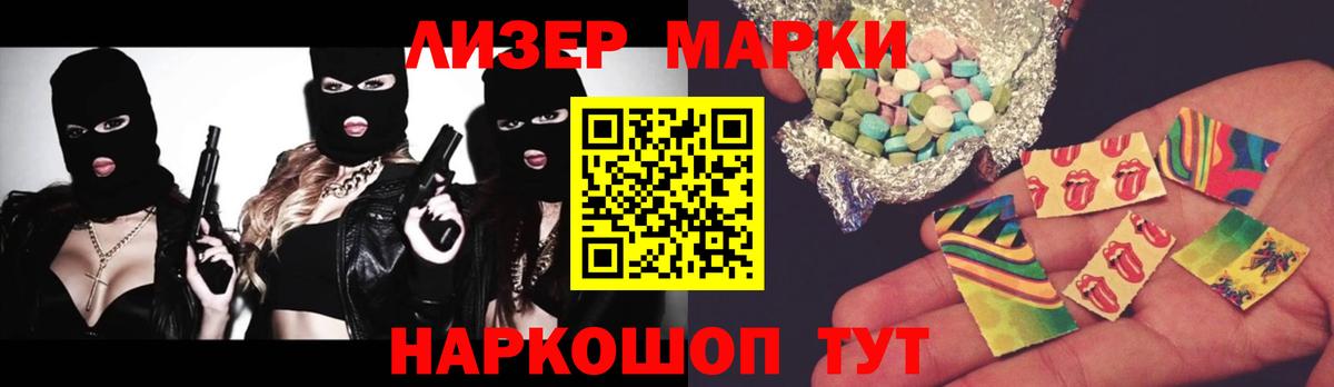 ЛСД экстази кислота  Вход с VPN  ЛСД экстази  Лабинск 