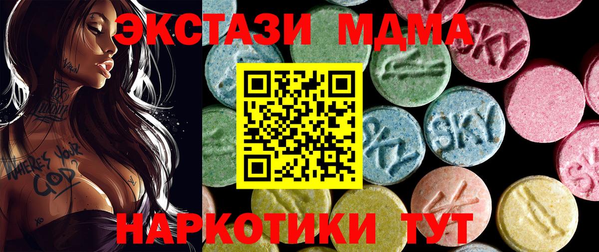 Лабинск  MDMA VHQ  МДМА crystal  Вход с VPN 