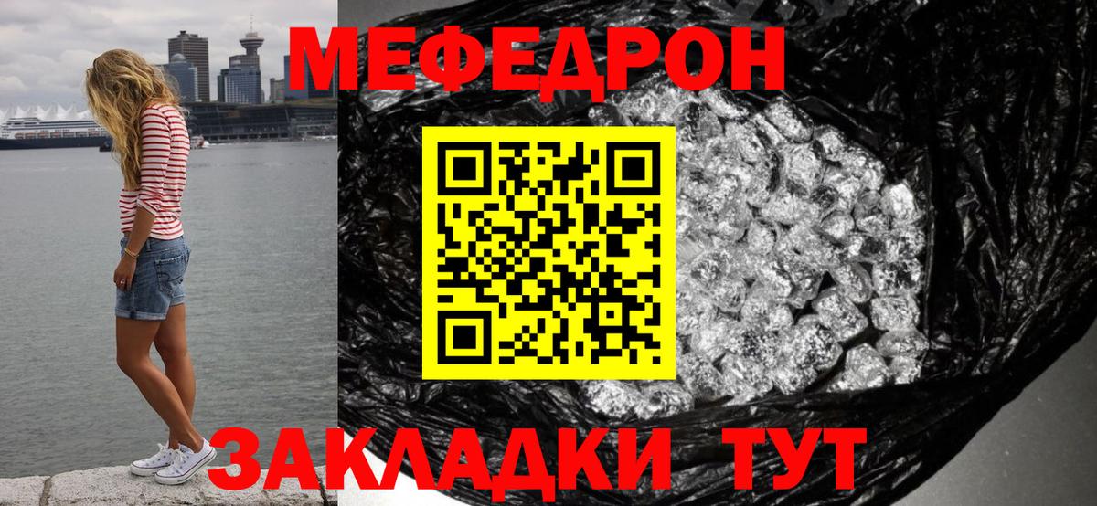 Меф Лабинск