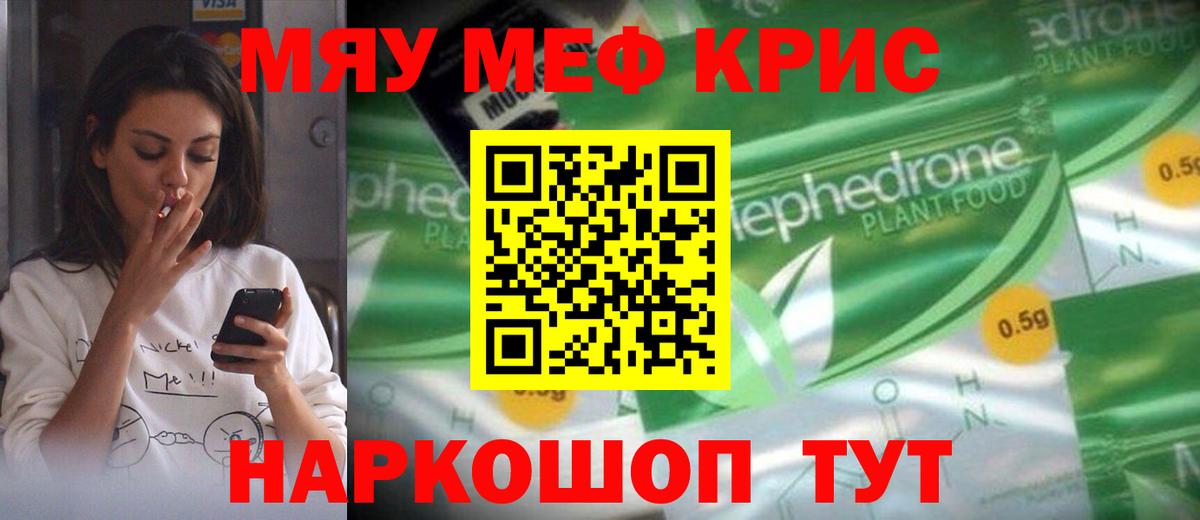 Лабинск  МЕФ  цены   МЯУ-МЯУ  МЕФ мука  Меф mephedrone  Вход с VPN 