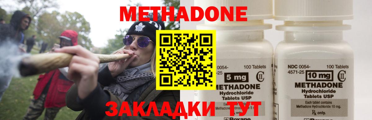МЕТАДОН мёд Лабинск