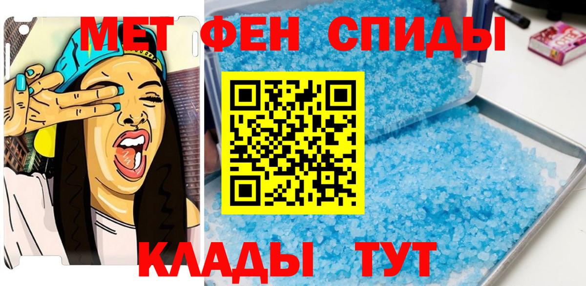 Лабинск  МЕТАМФЕТАМИН Methamphetamine  Вход с VPN 