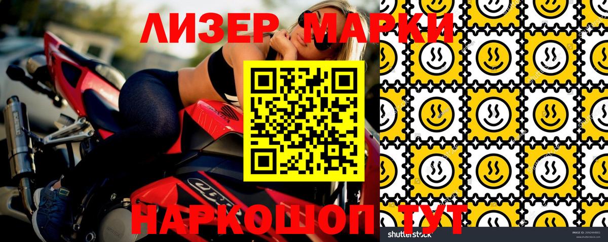 Марки N-bome  Вход с VPN  Лабинск  Марки 25I-NBOMe 1500мкг 